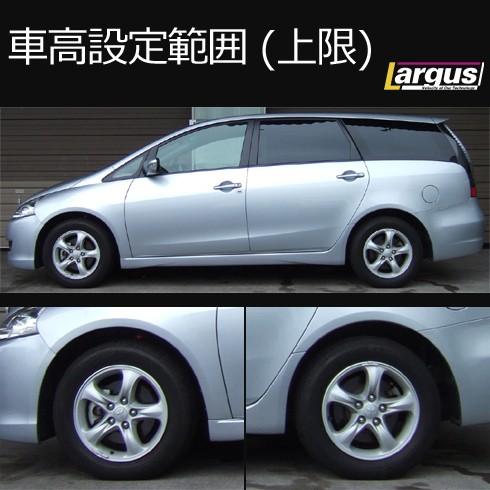Largus（ラルグス） 全長調整式車高調キット SpecS ミツビシ 