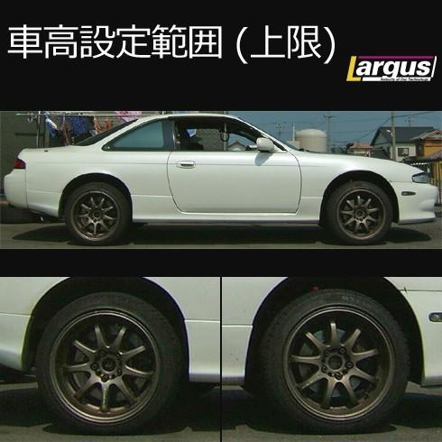 Largus ラルグス 全長調整式車高調キット SpecS ニッサン シルビア S14 2WD 車高調｜largus-shop｜03