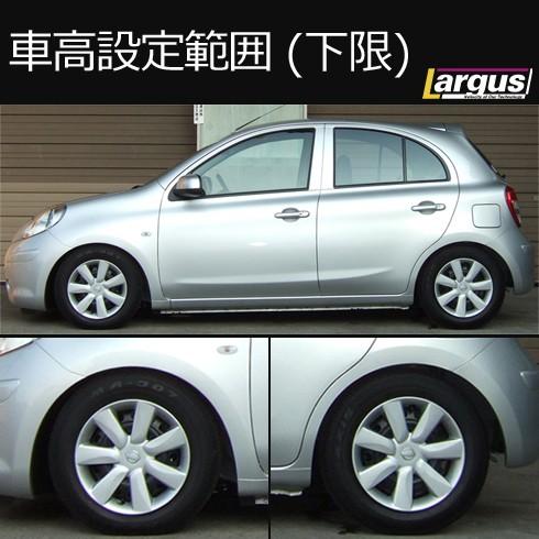 Largus ラルグス 全長調整式車高調キット SpecS ニッサン マーチ K 車高調