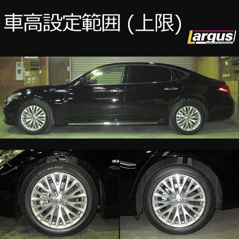 Largus ラルグス 全長調整式車高調キット SpecS ニッサン シーマ HGY51 2WD 車高調｜largus-shop｜03