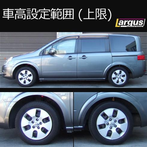 Largus ラルグス 全長調整式車高調キット Specs ニッサン ラフェスタ 0 車高調 Qq 819 Largus Online Shop 通販 Yahoo ショッピング