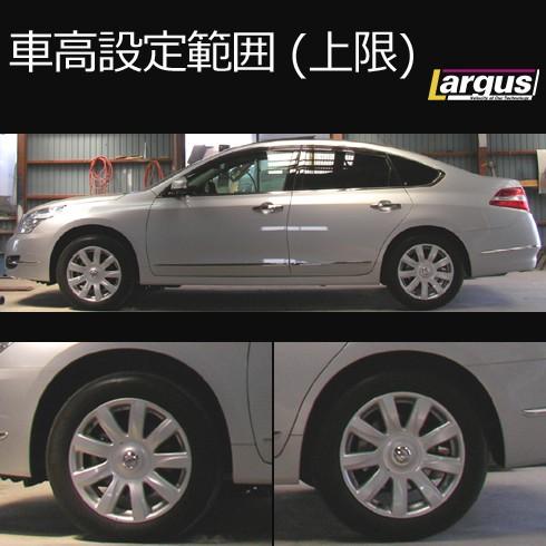 Largus ラルグス 全長調整式車高調キット Specs ニッサン ティアナ J32 車高調 Qq 739 Largus Online Shop 通販 Yahoo ショッピング