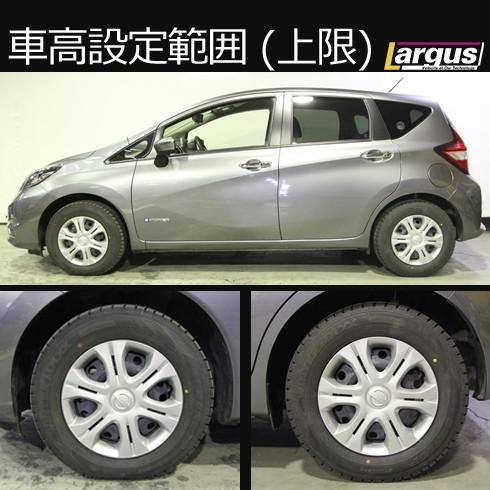 Largus（ラルグス） 全長調整式車高調キット SpecS ニッサン ノート e
