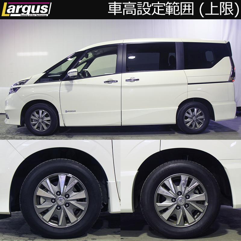Largus ラルグス 全長調整式車高調キット SpecS ニッサン セレナ e-Power HFC27 2WD 車高調の画像