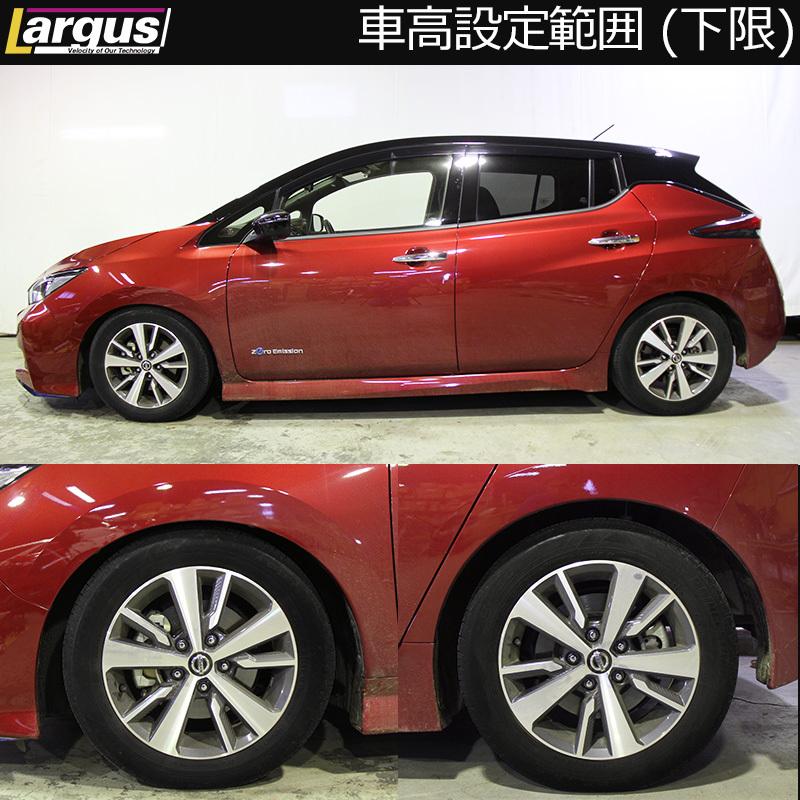 Largus（ラルグス） 全長調整式車高調キット SpecS ニッサン リーフ e+