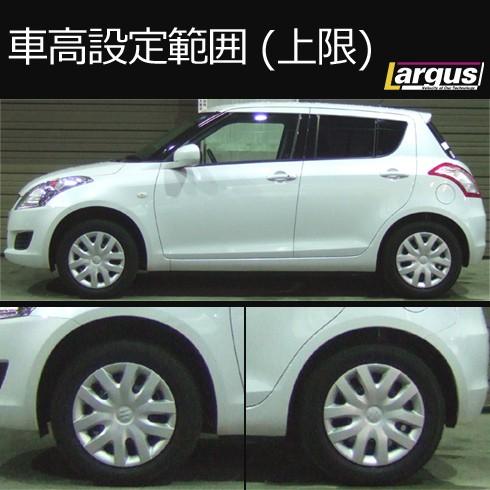 Largus ラルグス 全長調整式車高調キット SpecS スズキ スイフト ZC72S