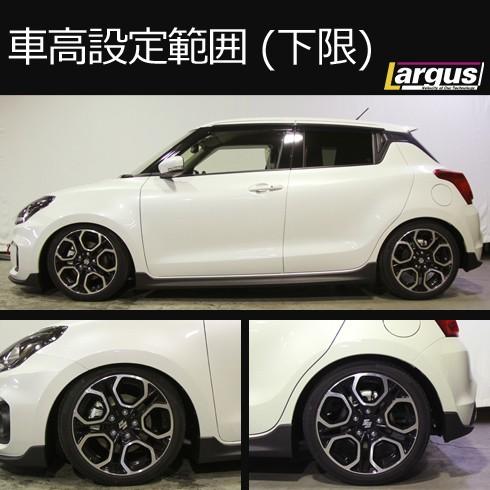 Largus ラルグス 全長調整式車高調キット SpecS スズキ スイフトスポーツ ZC33S 車高調｜largus-shop｜03