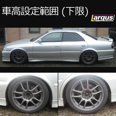 Largus（ラルグス） 全長調整式車高調キット SpecS トヨタ チェイサー