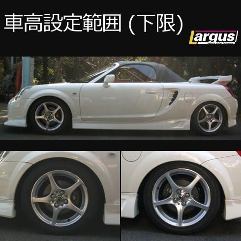 Largus ラルグス 全長調整式車高調キット SpecS トヨタ MR-S Largus ラルグス 全長調整式車高調キット SpecS トヨタ MR-S