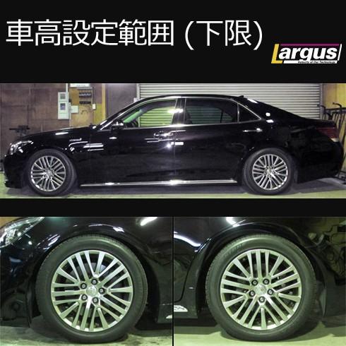 Largus ラルグス 全長調整式車高調キット SpecS トヨタ クラウン Largus ラルグス 全長調整式車高調キット SpecS トヨタ クラウン