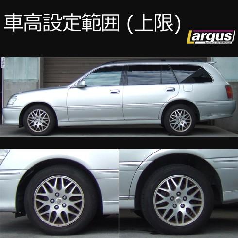 Largus（ラルグス） 全長調整式車高調キット SpecS トヨタ クラウン