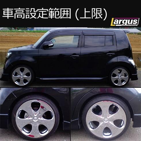 Largus ラルグス 全長調整式車高調キット SpecS トヨタ bB QNC21 Largus ラルグス 全長調整式車高調キット SpecS トヨタ bB QNC21