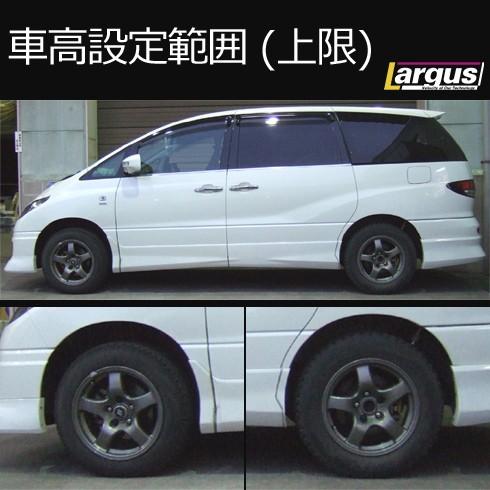 Largus ラルグス 全長調整式車高調キット SpecS トヨタ エスティマ MCR30W 車高調_2
