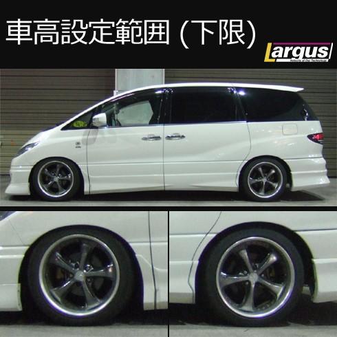 Largus ラルグス 全長調整式車高調キット SpecS トヨタ エスティマ MCR30W 車高調_3