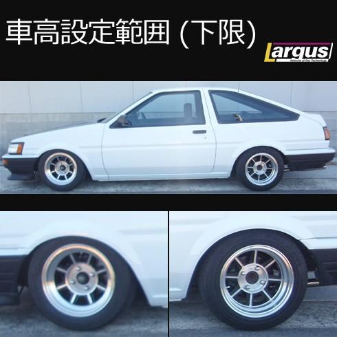 Largus ラルグス 全長調整式車高調キット SpecS トヨタ カローラレビン AE86(3Dr) 車高調 :  01011209030-qq-555 : LARGUS ONLINE SHOP - 通販 - Yahoo!ショッピング