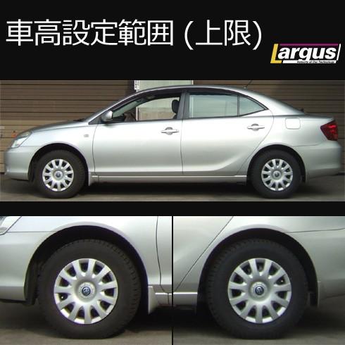 アリオン用　ラルグス　車高調 Largus（ラルグス） 全長調整式車高調キット SpecS トヨタ アリオン
