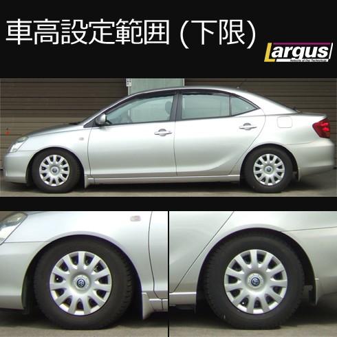 アリオン用　ラルグス　車高調 Largus（ラルグス） 全長調整式車高調キット SpecS トヨタ アリオン