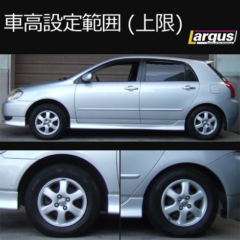 Largus（ラルグス） 全長調整式車高調キット SpecS トヨタ アレックス