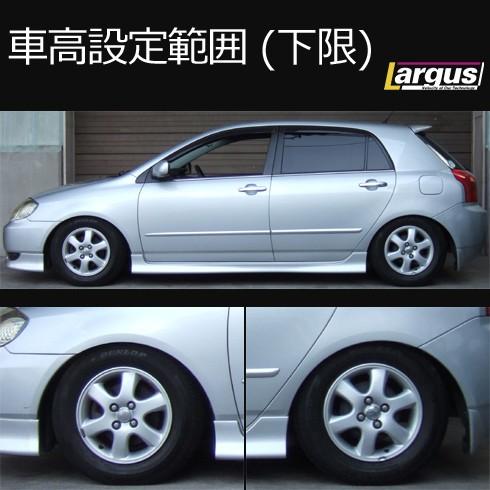 Largus（ラルグス） 全長調整式車高調キット SpecS トヨタ アレックス