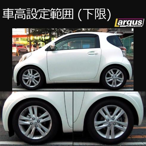 Largus ラルグス 全長調整式車高調キット SpecS トヨタ IQ NGJ10 Largus ラルグス 全長調整式車高調キット SpecS トヨタ IQ NGJ10