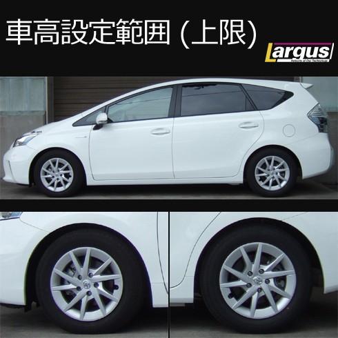 Largus ラルグス 全長調整式車高調キット Specs トヨタ プリウスa Zvw41w 車高調 Qq 399 Largus Online Shop 通販 Yahoo ショッピング