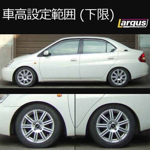 ラルグスSPEC-S 20プリウス車高調