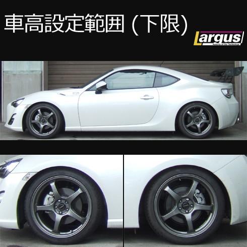 Largus ラルグス 全長調整式車高調キット SpecS トヨタ 86 ZN6 Largus ラルグス 全長調整式車高調キット SpecS トヨタ 86 ZN6