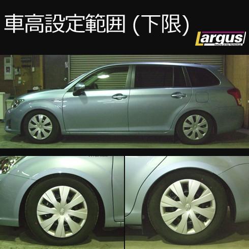 Largus ラルグス 全長調整式車高調キット SpecS トヨタ カローラフィールダーハイブリッド NKE165G 車高調の画像