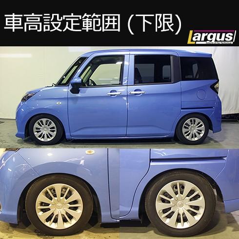 タンク　ルーミー　LARGUS ラルグス　全長調整式車高調 Largus（ラルグス） 全長調整式車高調キット SpecS トヨタ ルーミー