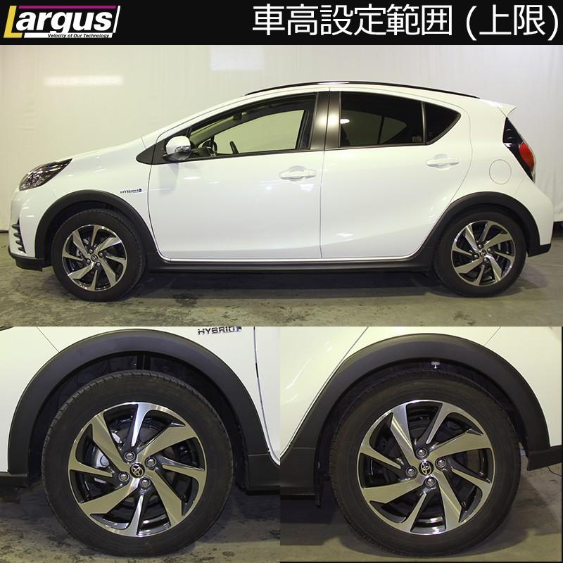 Largus ラルグス 全長調整式車高調キット SpecS トヨタ アクア クロスオーバー NHP10H 車高調の画像