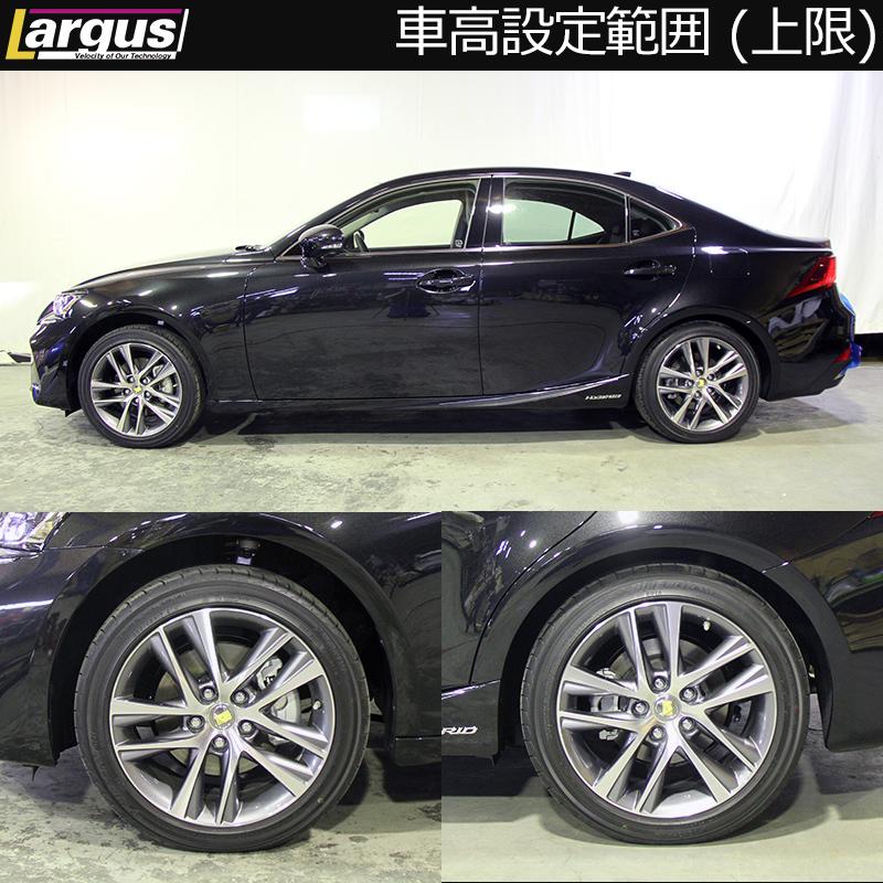 Largus ラルグス 全長調整式車高調キット SpecS レクサス IS350 GSE31 2WD 車高調_2