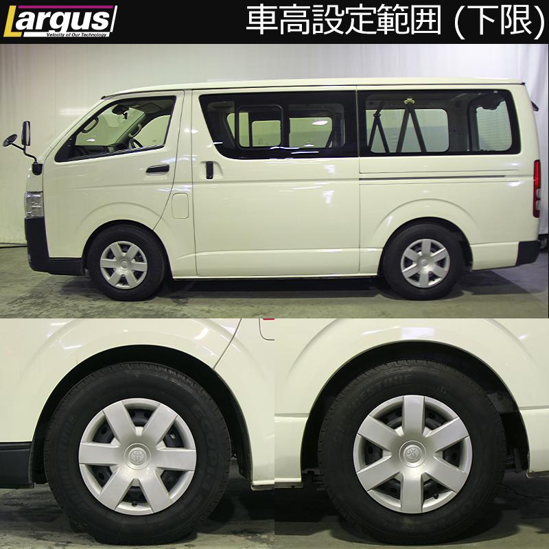 Largus（ラルグス） 全長調整式車高調キット SpecS トヨタ ハイエース