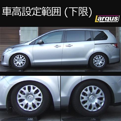 Largus ラルグス 全長調整式車高調キット SpecS マツダ MPV LY3P Largus ラルグス 全長調整式車高調キット SpecS マツダ MPV LY3P