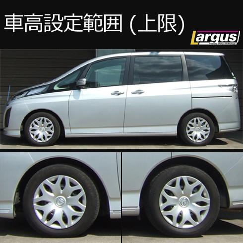 Largus（ラルグス） 全長調整式車高調キット SpecS マツダ ビアンテ