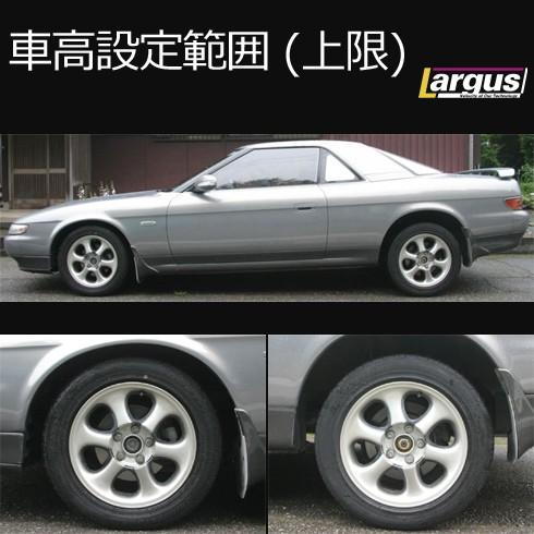 Largus ラルグス 全長調整式車高調キット SpecS マツダ ユーノスコスモ JCESE 車高調の画像
