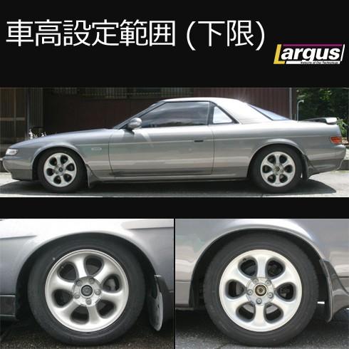 Largus ラルグス 全長調整式車高調キット SpecS マツダ ユーノスコスモ JCESE 車高調の画像