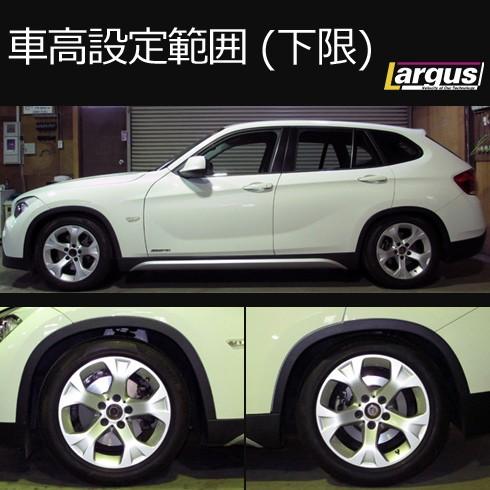 ラルグス 車高調 BMW用 Largus ラルグス 全長調整式車高調キット SpecS Import BMW X1