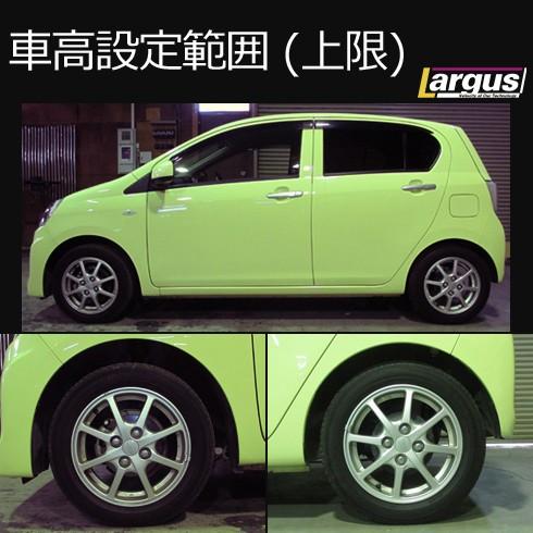 Largus（ラルグス） 全長調整式車高調キット SpecK ダイハツ ミラ 