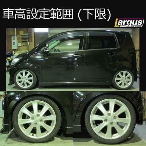 Largus（ラルグス） 全長調整式車高調キット SpecK ダイハツ ムーヴ 