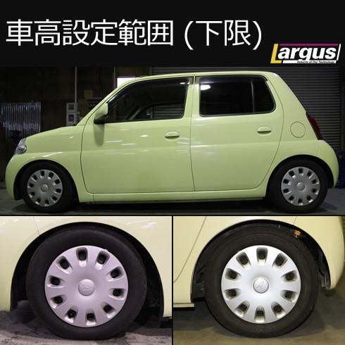 Largus ラルグス 全長調整式車高調キット SpecK ダイハツ エッセ Largus ラルグス 全長調整式車高調キット SpecK ダイハツ エッセ