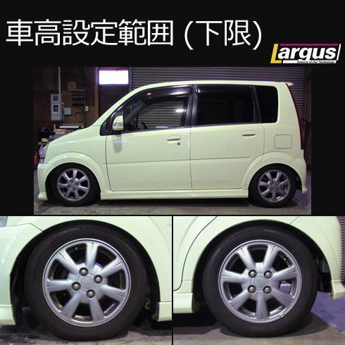 Largus ラルグス 全長調整式車高調キット Speck ダイハツ ミラ アヴィ L250s 2wd 車高調 Qq 2 Largus Online Shop 通販 Yahoo ショッピング