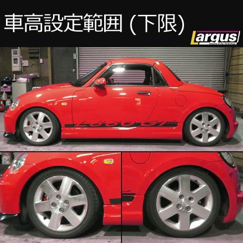 Largus ラルグス 全長調整式車高調キット SpecK ダイハツ コペン Largus ラルグス 全長調整式車高調キット SpecK ダイハツ コペン