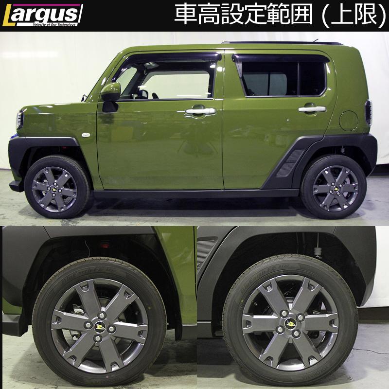 たくま　ダイハツLA系　車高調パーツ Largus（ラルグス） 全長調整式車高調キット SpecK ダイハツ タフト