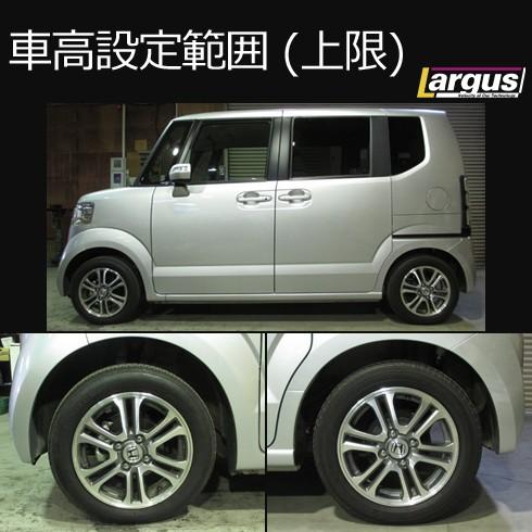 Largus ラルグス 全長調整式車高調キット SpecK ホンダ N-BOX Largus ラルグス 全長調整式車高調キット SpecK ホンダ N-BOX