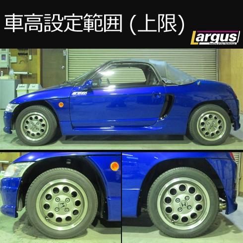 Largus ラルグス 全長調整式車高調キット SpecK ホンダ ビート Largus ラルグス 全長調整式車高調キット SpecK ホンダ ビート