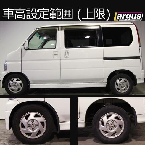 Largus ラルグス 全長調整式車高調キット SpecK ホンダ バモス Largus ラルグス 全長調整式車高調キット SpecK ホンダ バモス