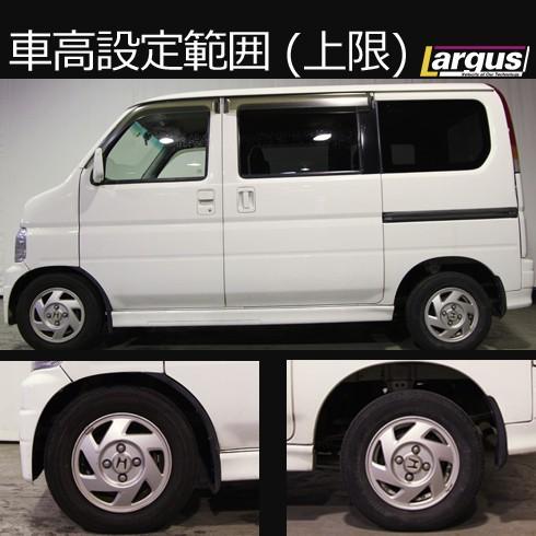 Largus ラルグス 全長調整式車高調キット SpecK ホンダ バモス HM1 車高調｜largus-shop｜04