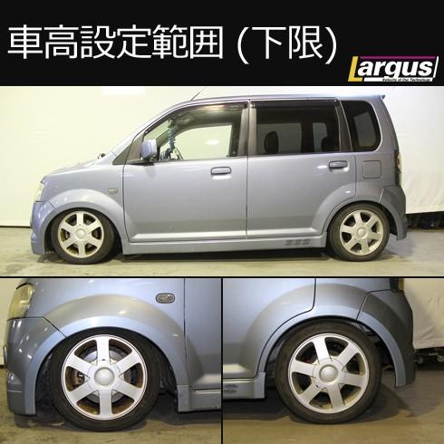 Largus ラルグス 全長調整式車高調キット SpecK ミツビシ ek Largus ラルグス 全長調整式車高調キット SpecK ミツビシ ek