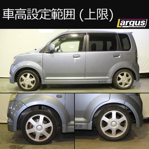 Largus ラルグス 全長調整式車高調キット SpecK ミツビシ ek Largus ラルグス 全長調整式車高調キット SpecK ミツビシ ek