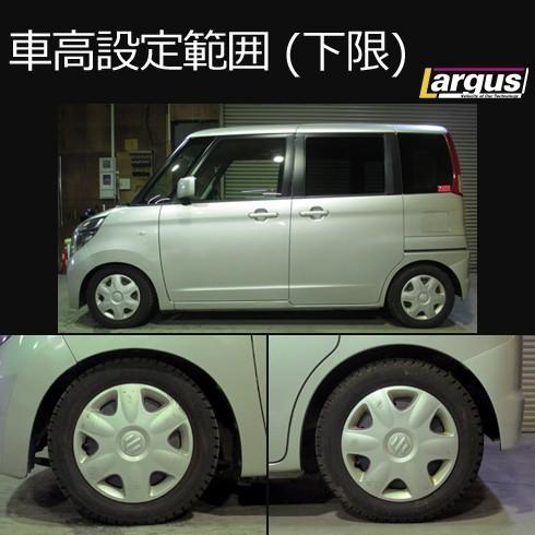 Largus（ラルグス） 全長調整式車高調キット SpecK スズキ パレット 
